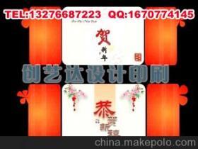 【南京邀请函设计/会议邀请函制作/南京邀请函印刷/南京邀请函】价格,厂家,图片,平面设计,南京创艺享广告业务部-