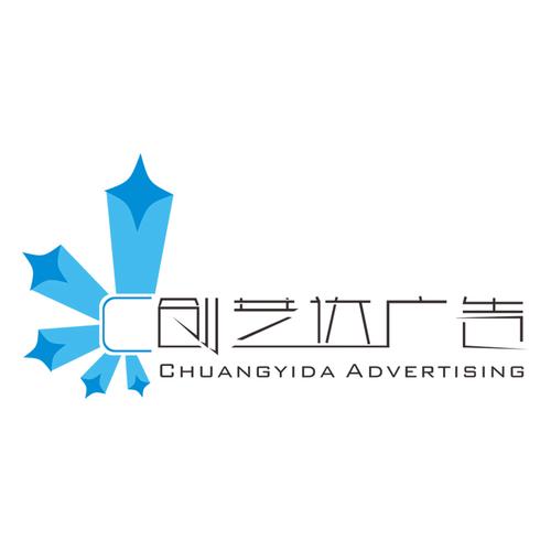 广西南宁创艺达广告