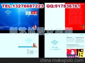 【南京浦口广告公司/平面设计/江浦画册设计/彩页样本设计公司】价格,厂家,图片,广告服务,南京创艺达设计印刷公司-